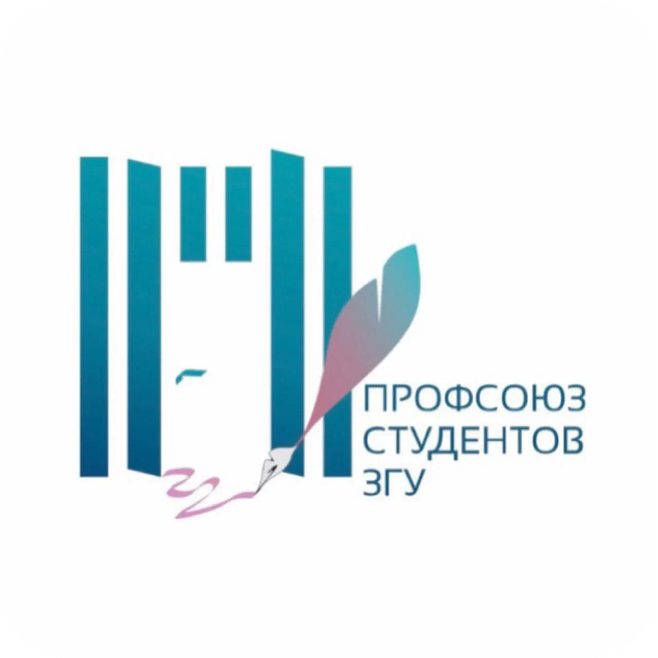 Логотип Профком ЗГУ